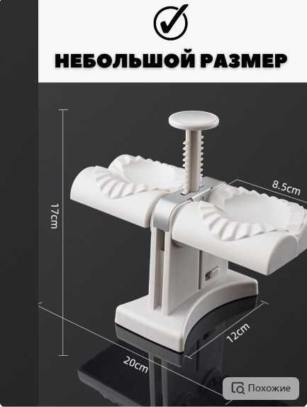 Подарок на 8 марта - Вырубки для пельменей для теста