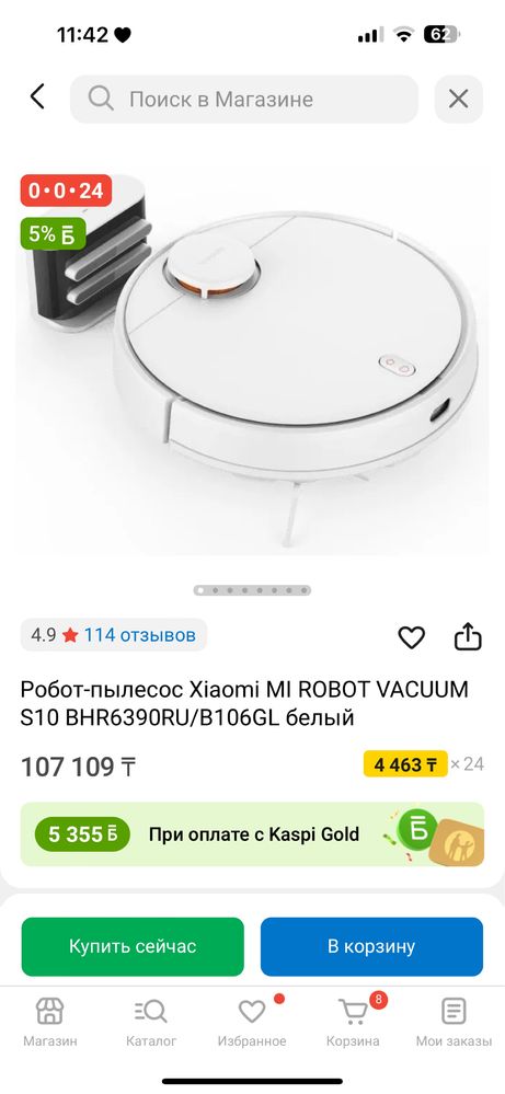 Продам робот пылесос в отличном состоянии.