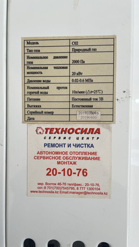 Водонагреватель настенный Royal (газколонка)
