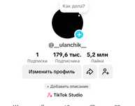 Tik Tok аккаунт