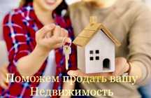 Риэлторские услуги