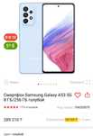 Продам Samsung Galaxy A53