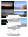 Участок в Каменском плато