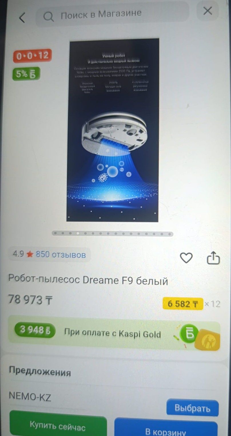 Продам робот пылесос