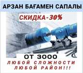 Алмазное Сверление Алмазное Бурение резка теск тесу