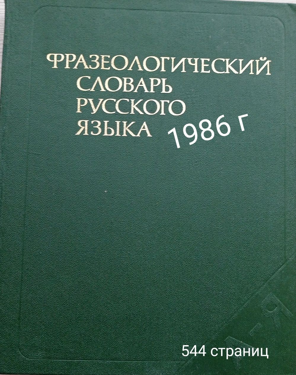 Энциклопедические словари.