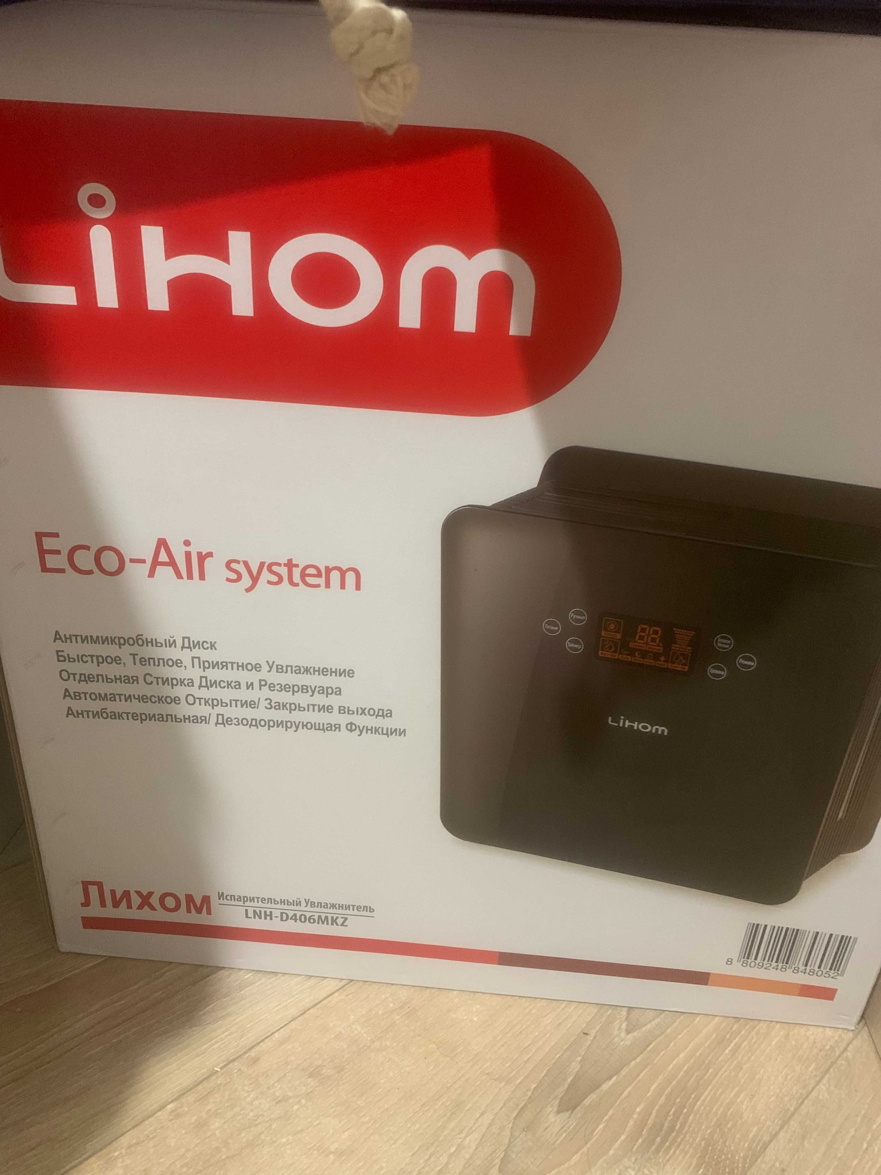 увлажнитель воздуха Lihom
