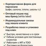 Ателье по пошиву и ремонту одежды