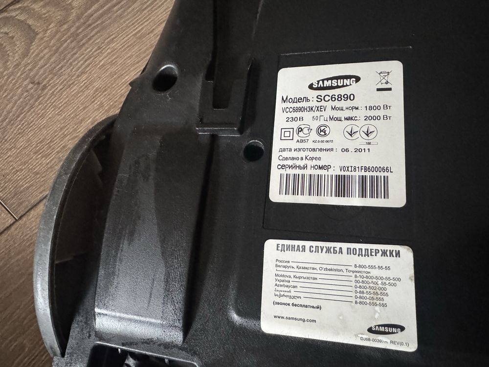 Пылесос Samsung SC 6890