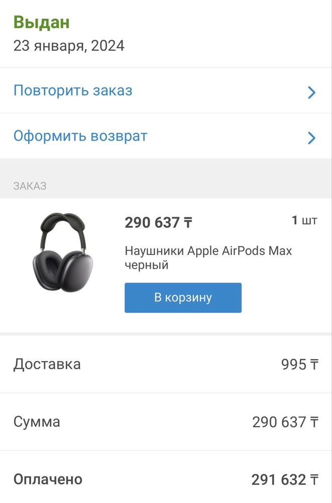 ПРОДАМ airpods MAX