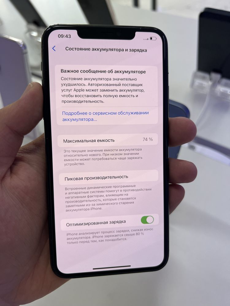 Iphone 11pro max 256gb 74%