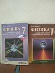 Физика Л. А. Кирик за 7 и 10 класс