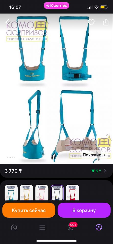 Продам вожжи ходунки