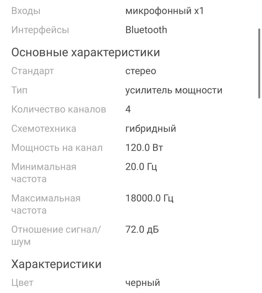Усилитель мощности Tarboc MP-VCM120L