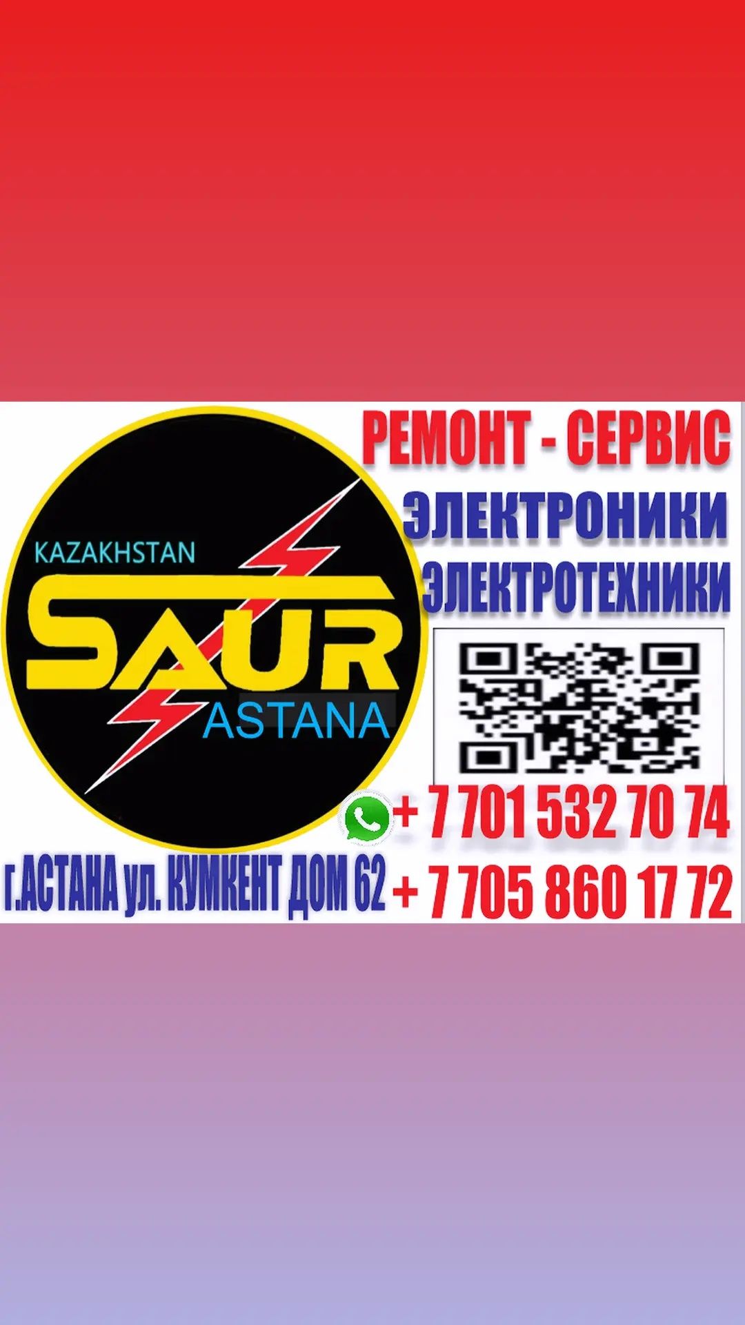 Запчасти для Сварочных аппаратов 380/220,ИПБ,стабилизаторы напряжения