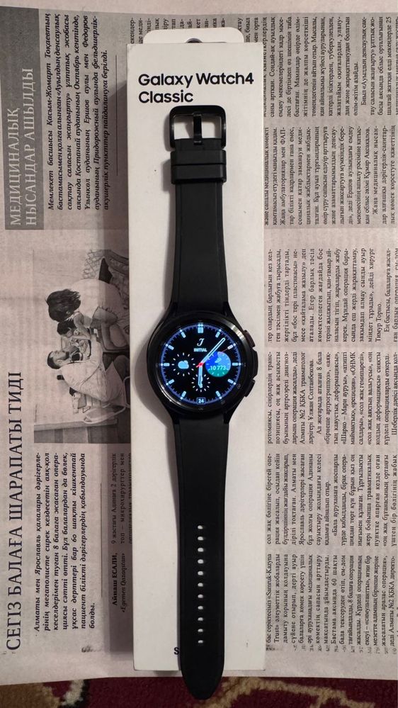 Galaxy Watch 4 Classic