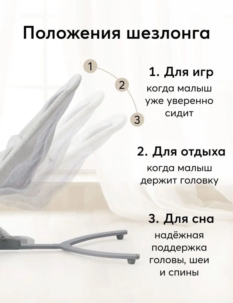 Шезлонг для новорожденных Happy baby