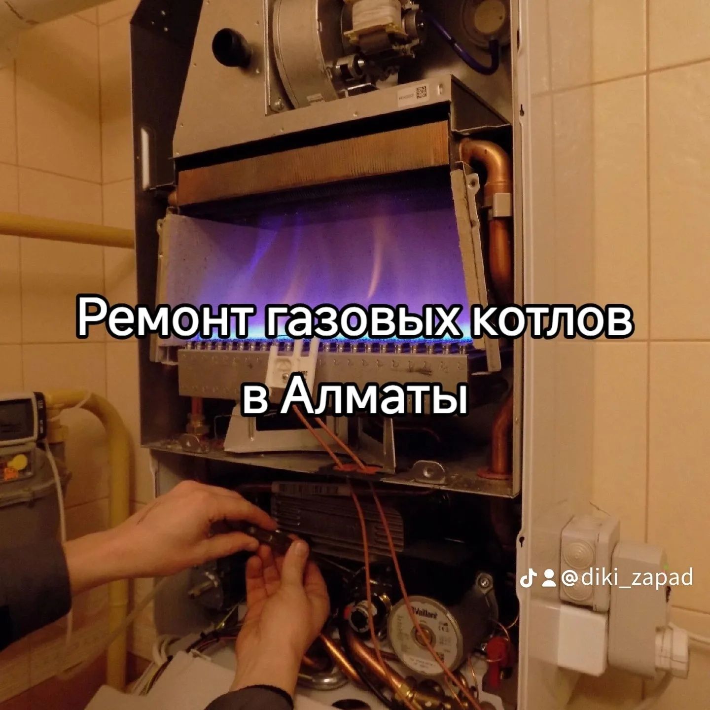 Ремонт газовых котлов24/7