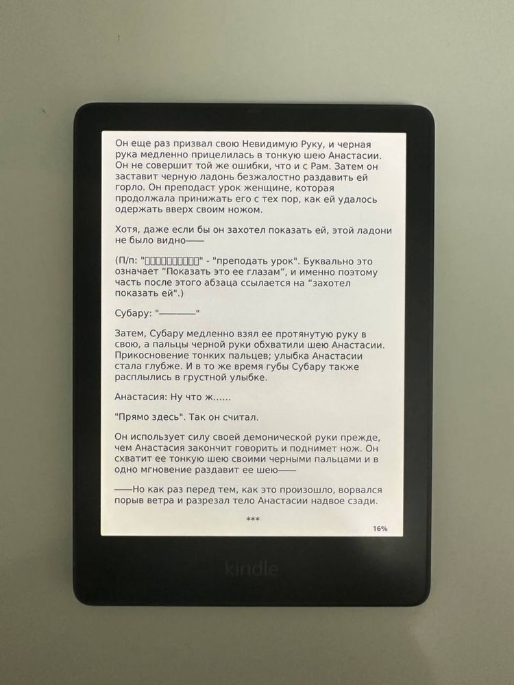 Электронная книга kindle paperwhite 2021 на 32гб signature edition