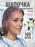 Шапочки медицинские продам