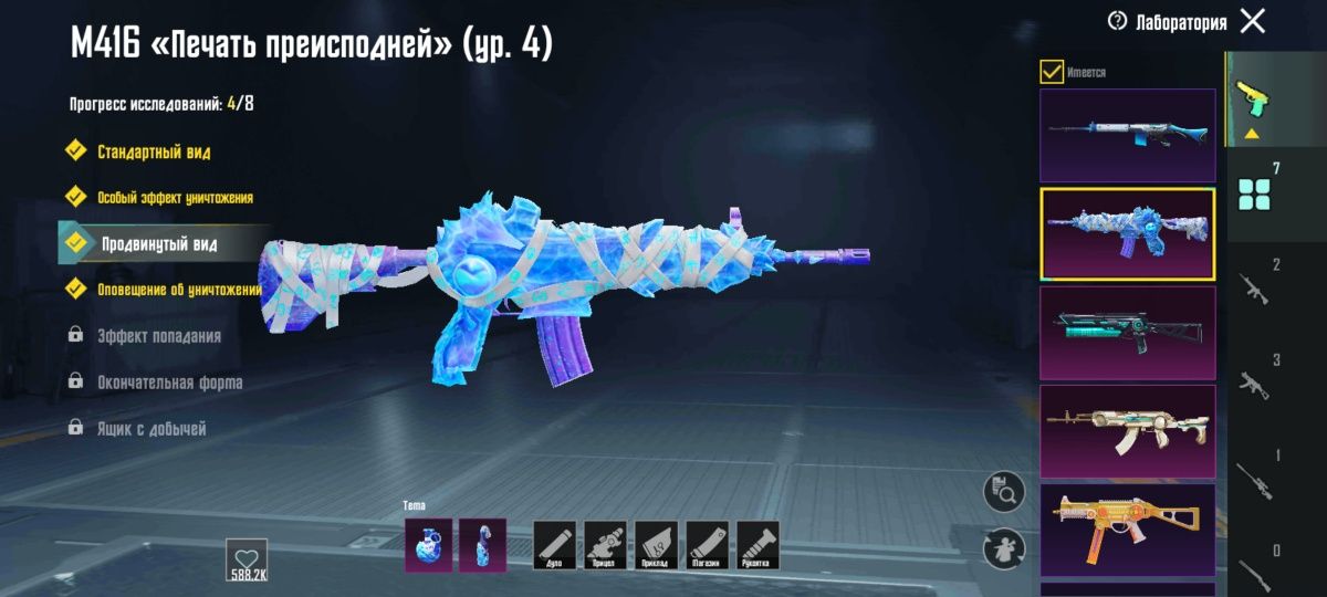 продаю Аккаунт PUBGM