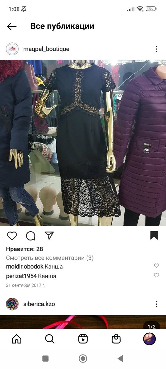 Арзан бағада көйлектер