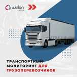 GPS жпс трекер для спецтехники / трактора/камазы/ДУТ