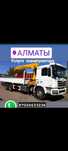Манипулятор 12-15  тон Кран до 15 тон