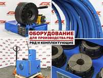 Обжимные станки для РВД