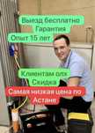Ремонт стиральных машин