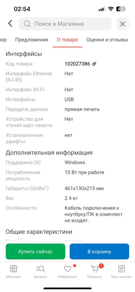 Принтер Epson L121