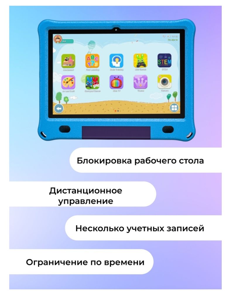 Розовый детский планшет