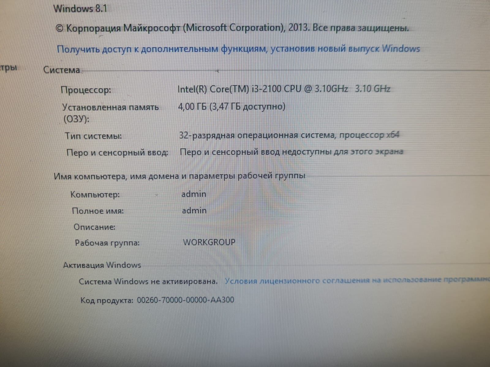 Компьютер офисный. Комплект