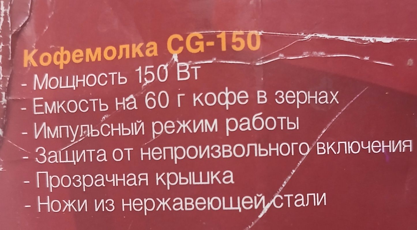 Кофемолка продам