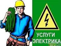 Электрик электромонтаж