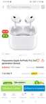 AirPods Pro 2nd Generation