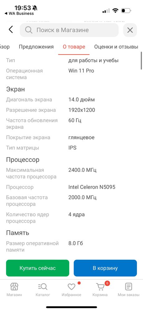 Продам ноутбук новый в упаковке