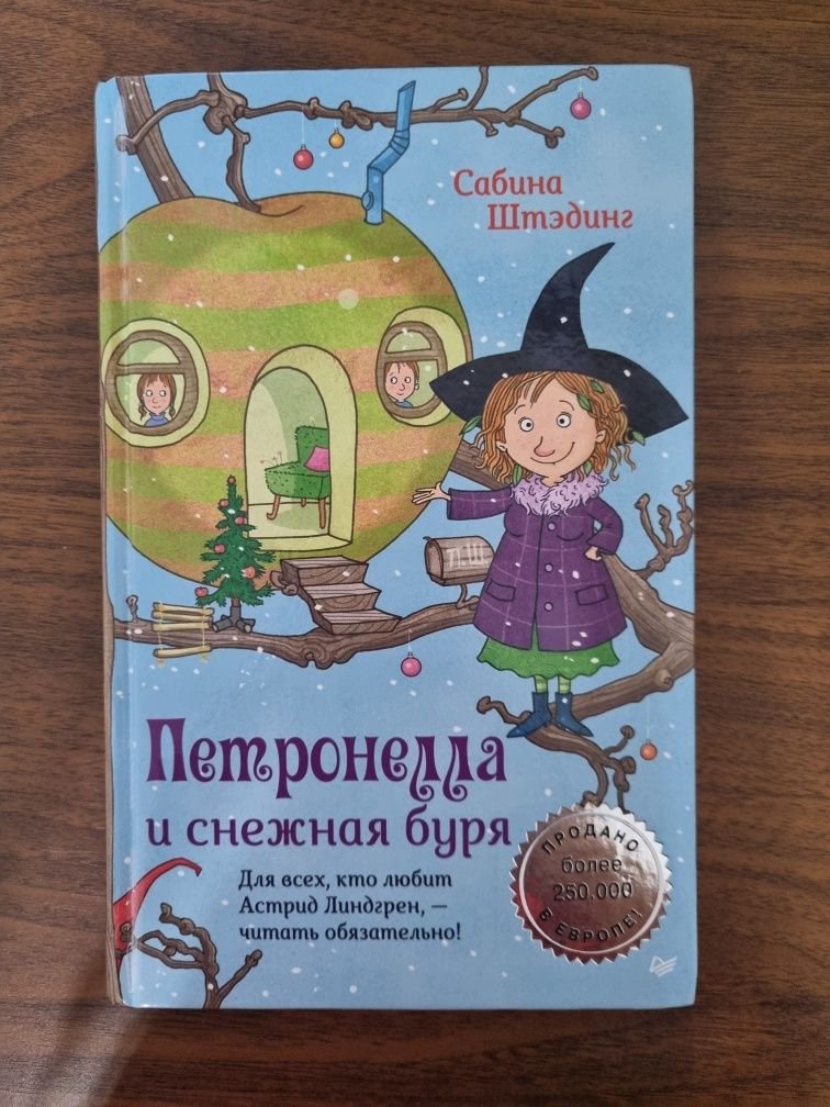 Продам детские книги