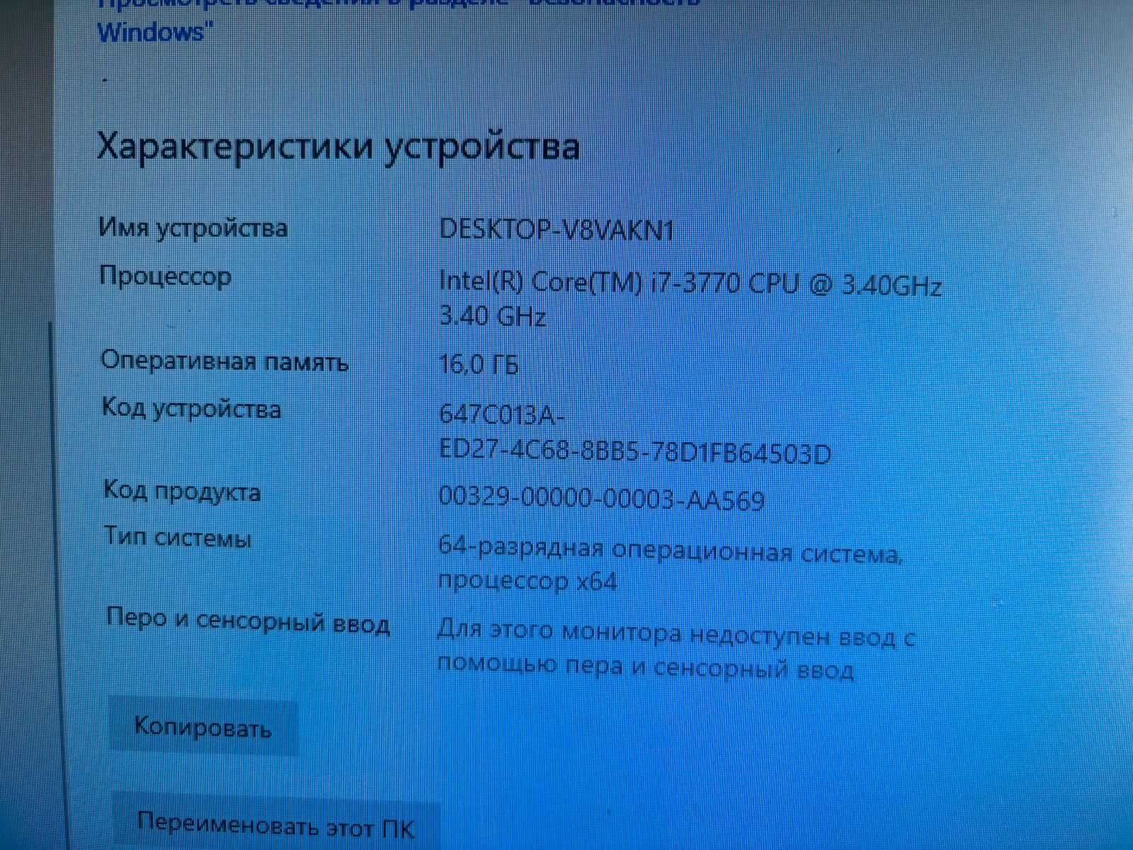 Компьютер. Системный блок. i7 / GTX 1060 / 16 ГБ / SSD