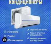 Ремонт Заправка Профилактика  Чистка кондиционеров