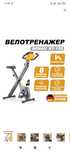 Велотренажер Genau XT150 вертикальный