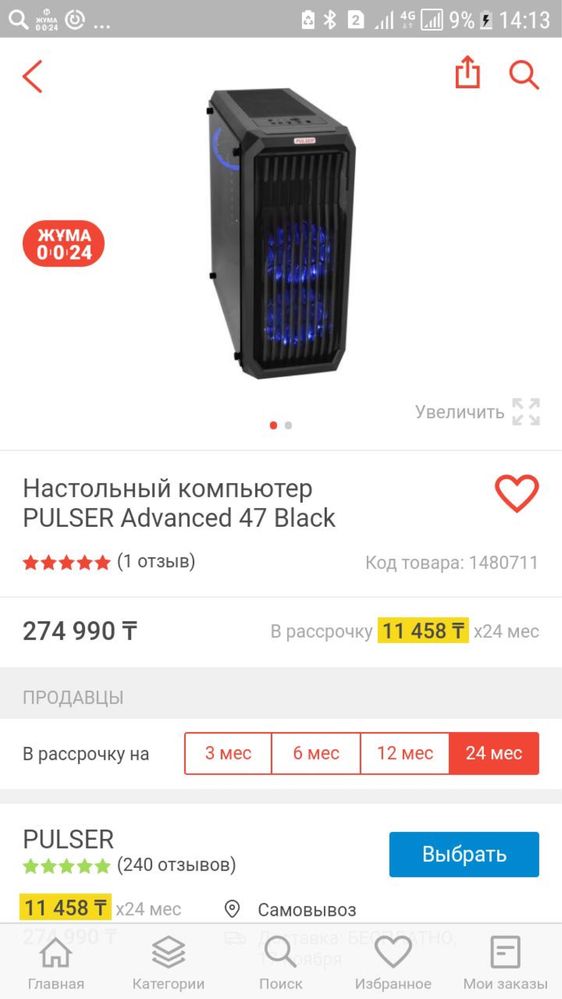 Настольный Компьютер
