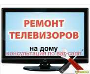 Ремонт телевизоров