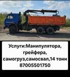 Вывоз мусора грейфер