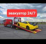 Эвакуатор в любую точку казахстана.