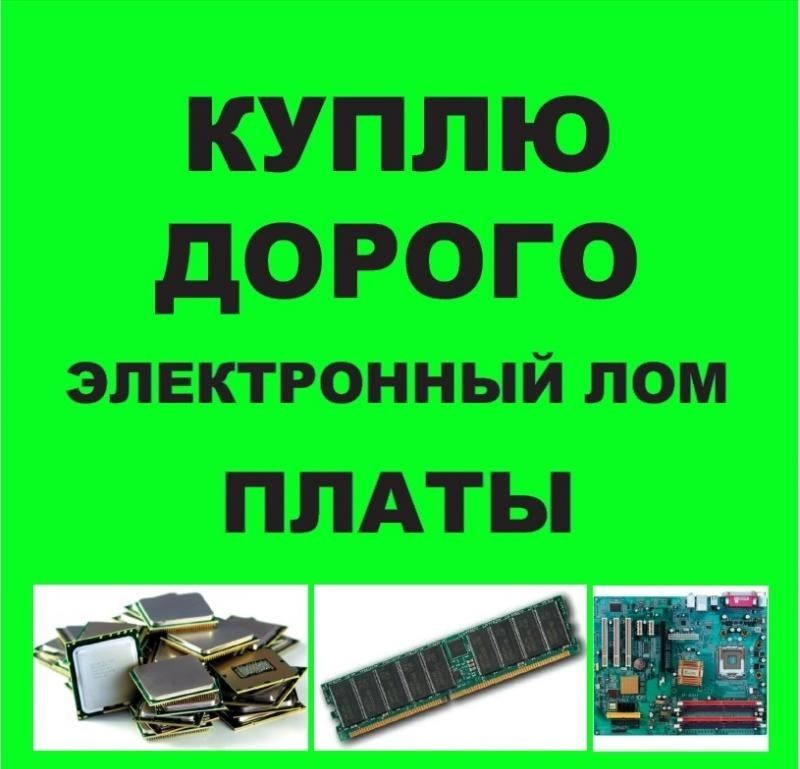 Видеокарта озу жёсткие диски блок питания радио техника