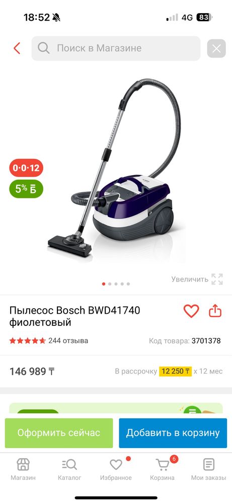 Пылесос Bosch BWD41740 фиолетовый