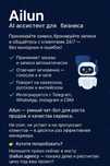 Ailun Agency | Чат-боты для бизнеса