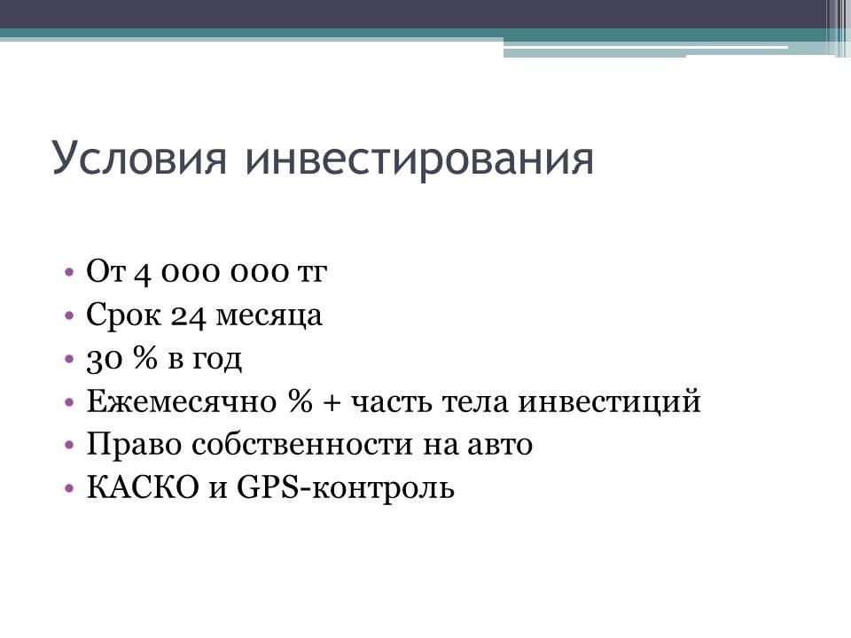 Бизнес с гарантированной доходностью.  АКЦИЯ 50 % в год