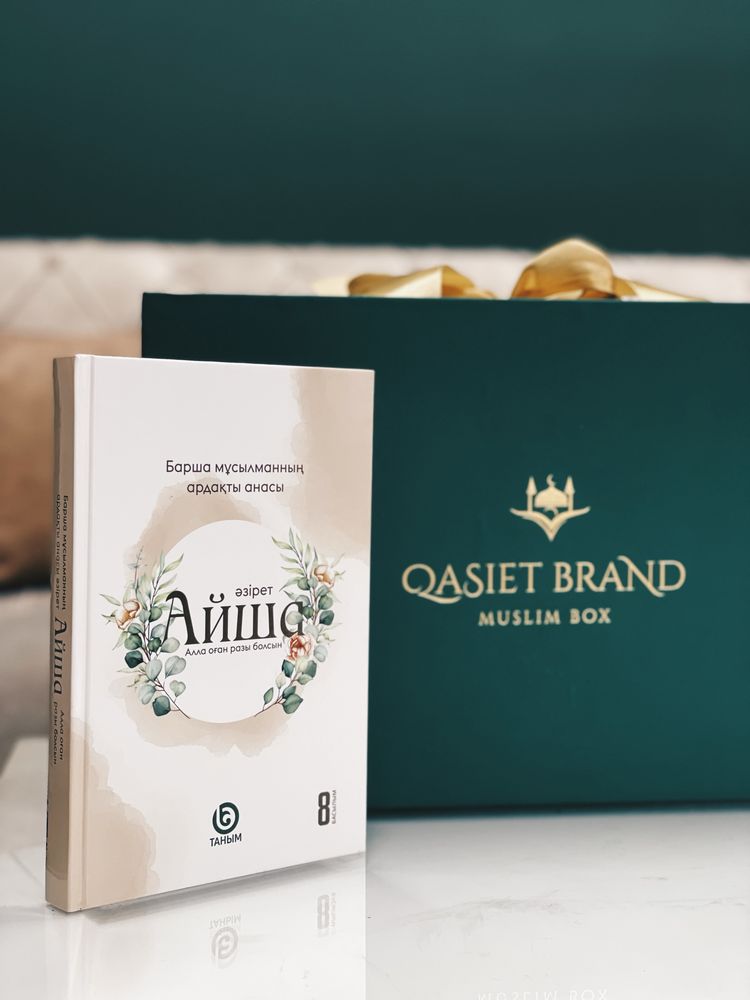 коробка “Qasiet brand” muslim box